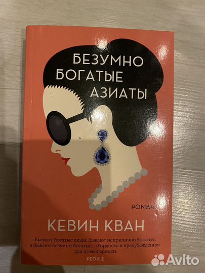 Книга К. Кван 