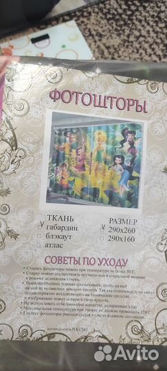 Фотошторы детские