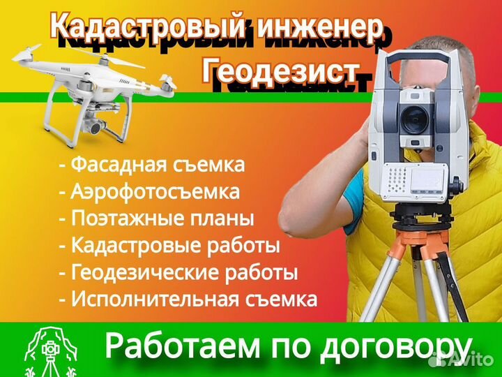 Вынос границ земельного участка,Топосъемка