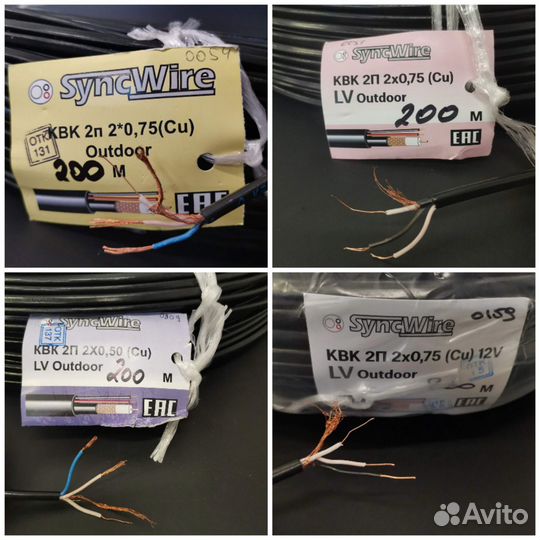 Кабель КВК-2П уличный медный, 200м, SyncWire