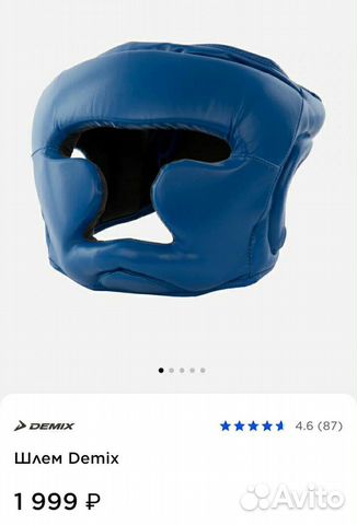 Шлем для единоборств детский