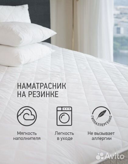 Топпер наматрасник 160*200 бу