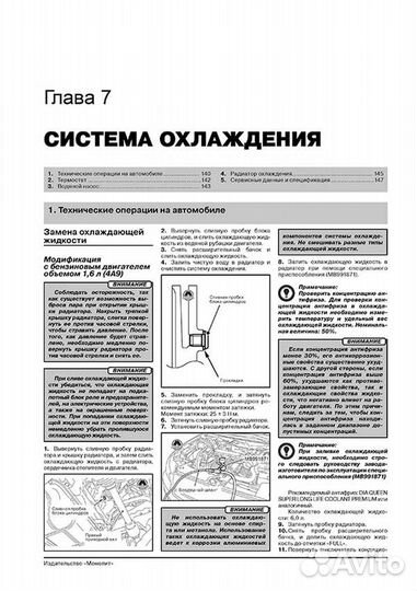 Книга: mitsubishi ASX / RVR / outlander sport (б