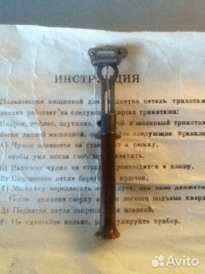 Швейные приспособления СССР