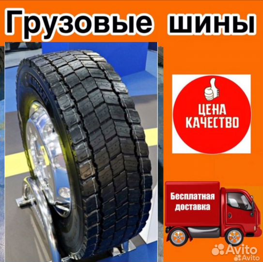 Michelin X Multi D 315/80 R22.5 Грузовые шины