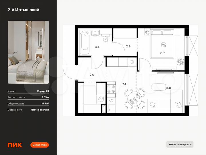 1-к. квартира, 37,5 м², 21/30 эт.