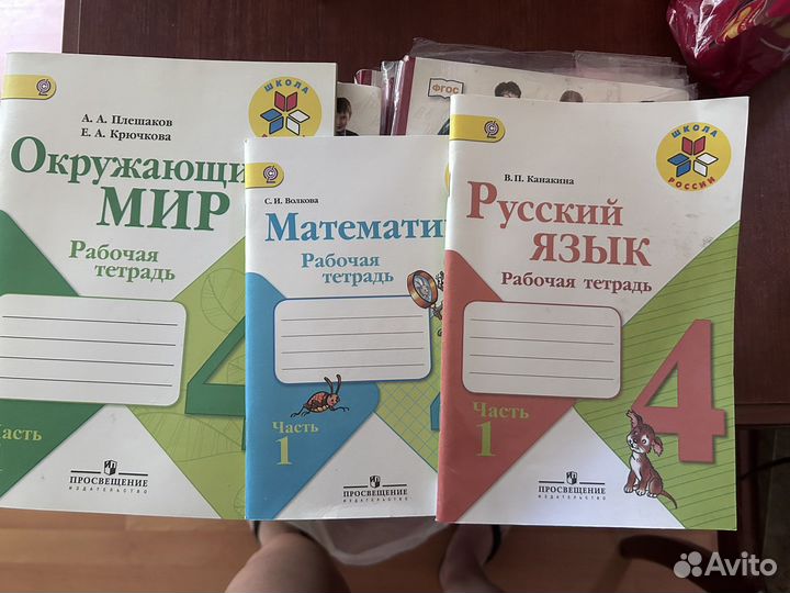 Учебники 4 класс
