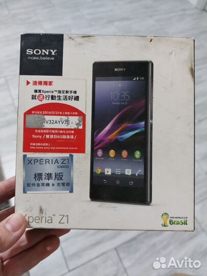 Коробка от Sony Xperia Z1