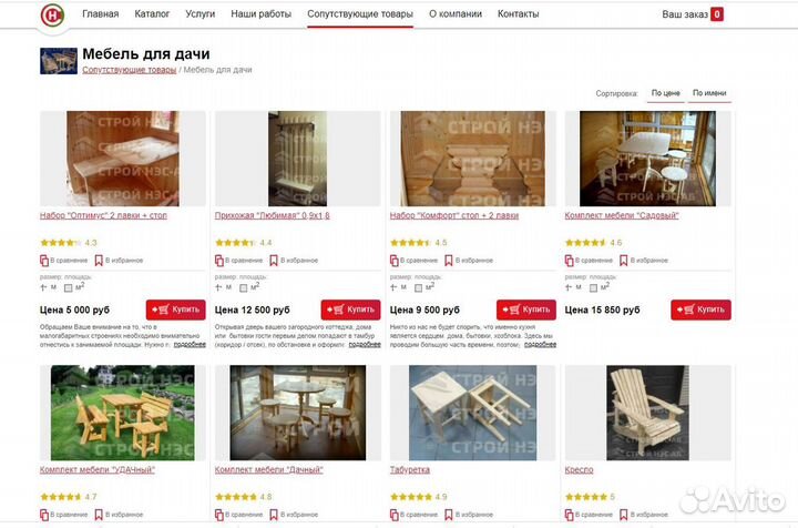 Строительный сайт в аренду