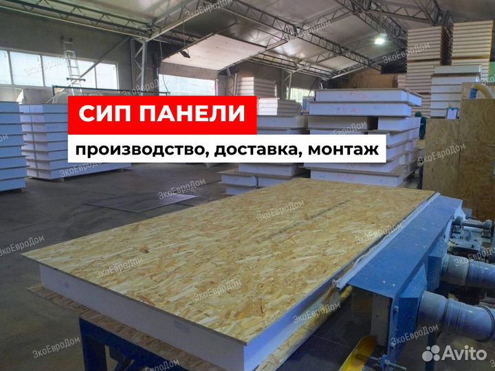 Сип панели 224 мм для перекрытий и стен