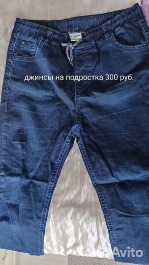 Одежда на мальчика подростка