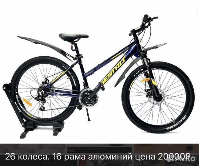 Велосипед горный