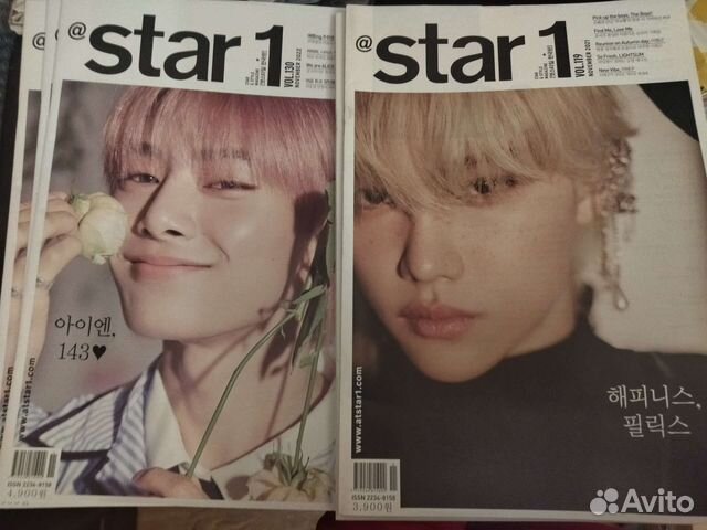 Журналы star с Феликсом и Чонином Stray Kids