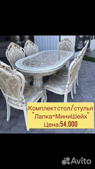 Стол стулья «Новое» 2