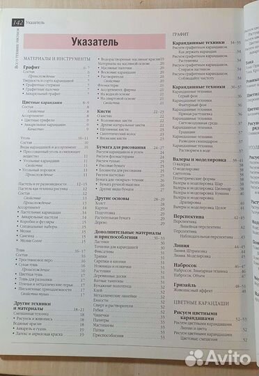 Книга Всё о технике: Рисунок