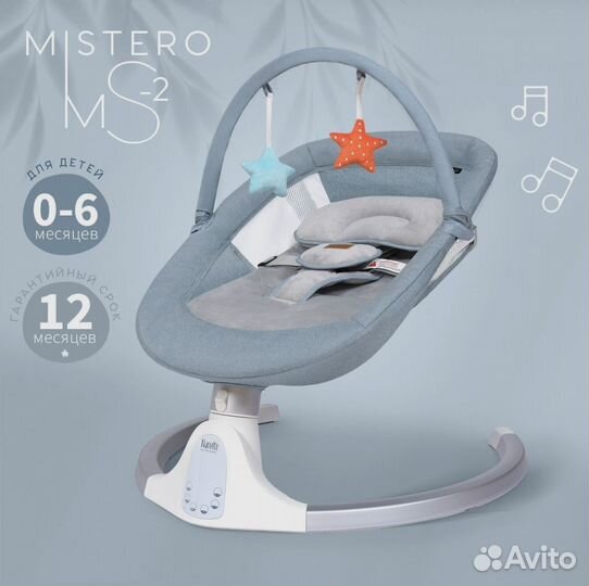 Детский шезлонг, электрические качели