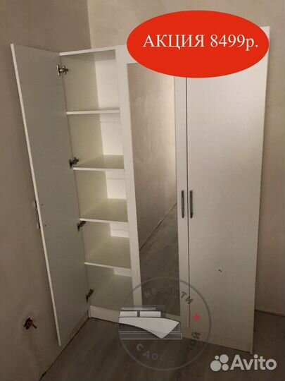 Шкаф распашной