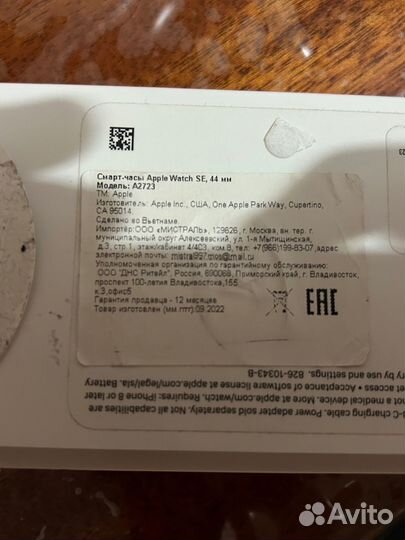 Смарт-часы Apple Watch SE 2022 44mm