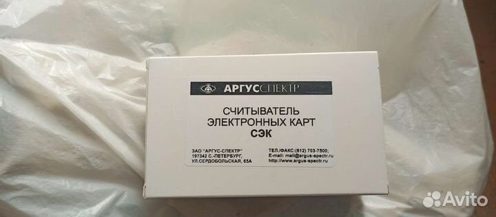 Считыватель магнитных карт