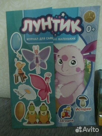 Журнал Лунтик