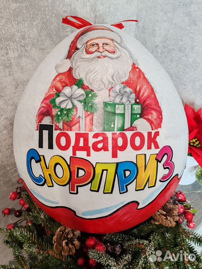 Большой киндер Сюрприз упаковка