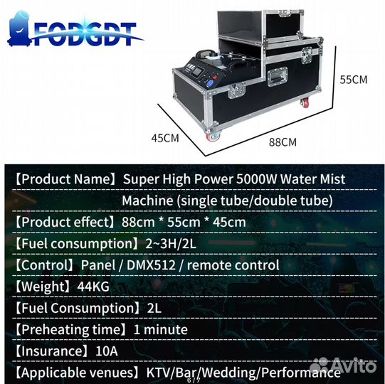 Генератор тяжелого дыма 5000w