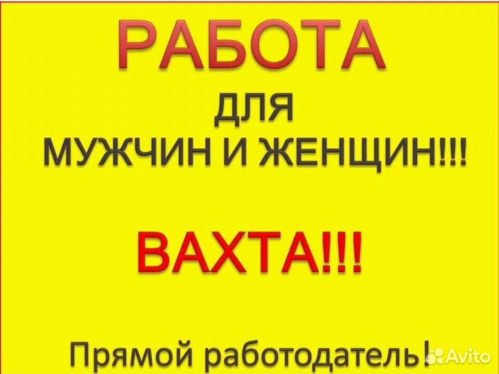 Охранник вахта в г.Ярославль. Авансирование
