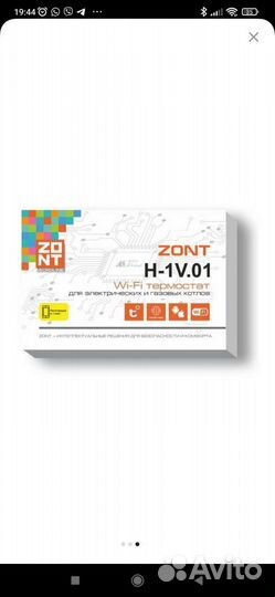 Установка, продажа gsm модулей для газовых котлов