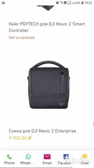Квадрокоптер dji mavic air