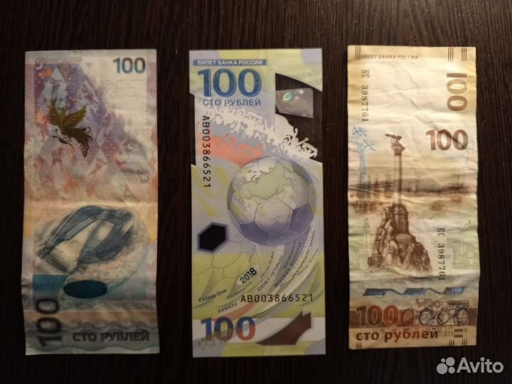 Коллекционные купюры Сочи, Крым