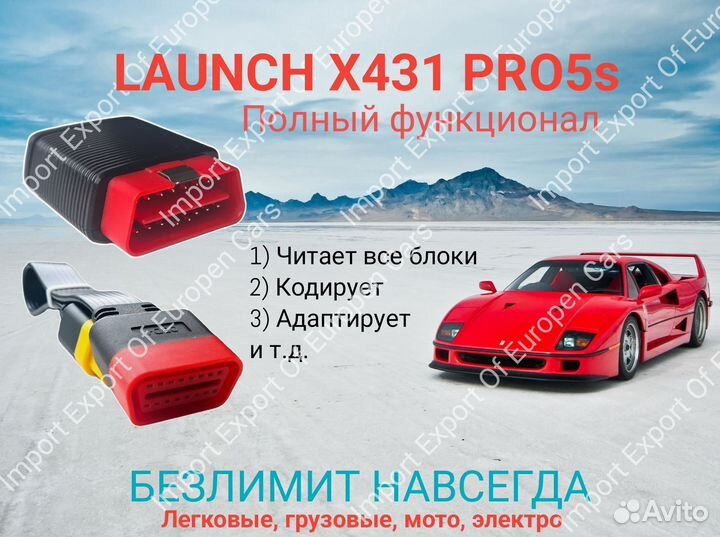 Сканер Launch X431 Pro5/диагностика в Брянске