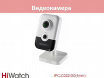 HiWatch IPC-C022-G04mm камера видеонаблюдения