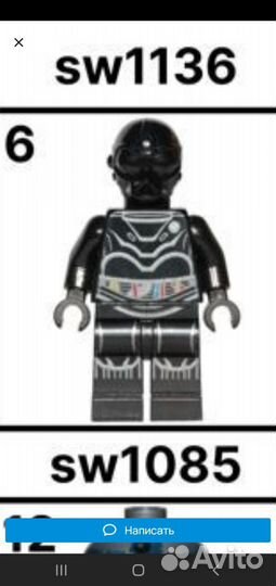 Лего дроид для Макара