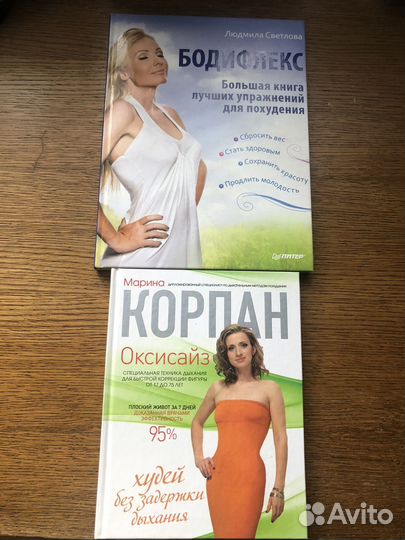 Книги по йоге и фитнесу