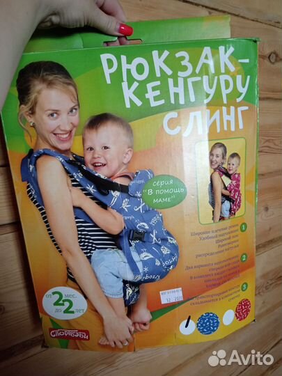 Рюкзак кенгуру слинг