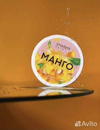 Скраб для тела Sharme Bath