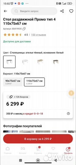 Стол кухонный раскладной