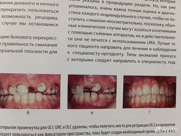Книги для стоматологов, зубных техников