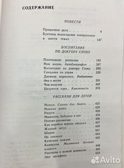 Собрание книг Белов Симонов Грин