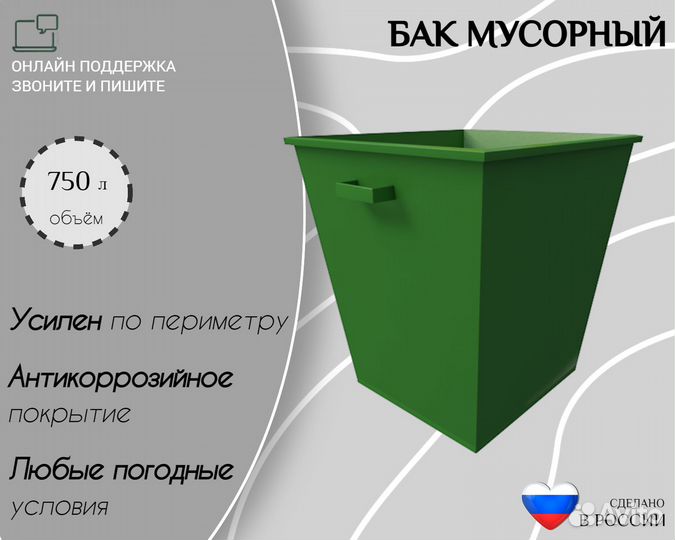 Бак для отходов уличный Арт г2420