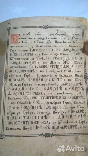 Псалтырь 1860г книге более 150 лет