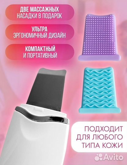 Ультразвуковой скрабер