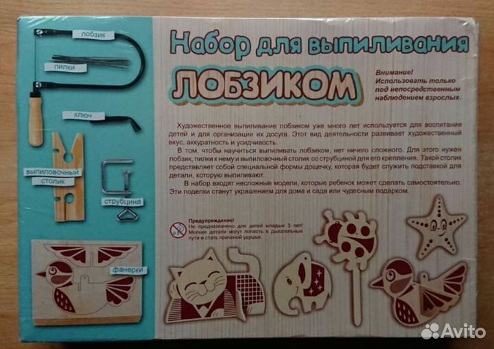 Новый набор для выпиливания лобзиком