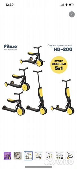 Самокат pituso 5 в1