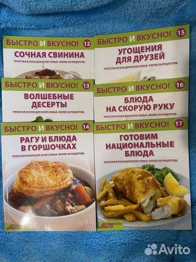 Кулинарные книги. Быстро и вкусно. Книги рецептов