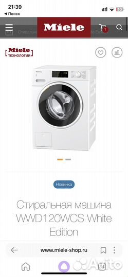 Miele Стиральная+сушильная машина (компллект)