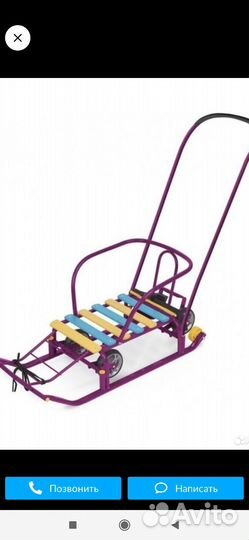 Детские санки коляска