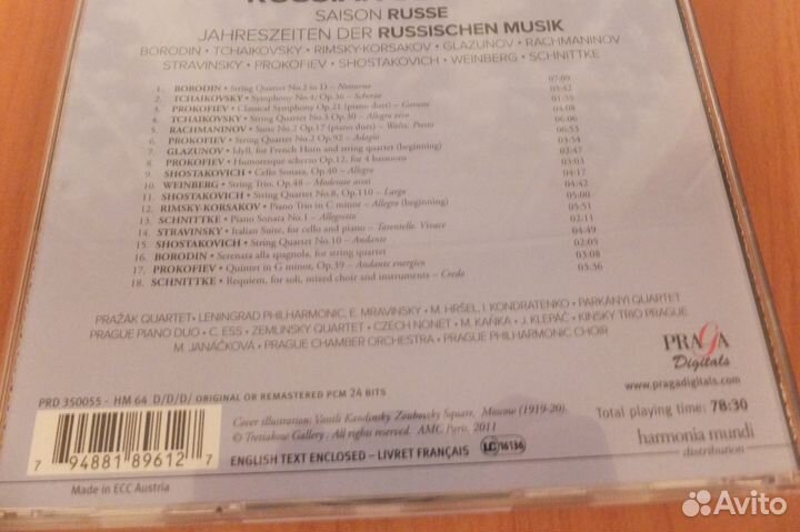 CD Русский сезон -классика