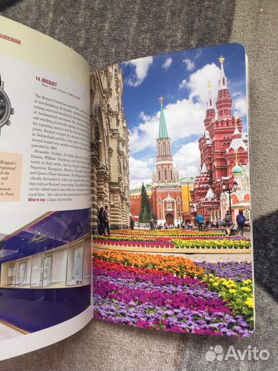 Guidebook GUM Гид по гуму