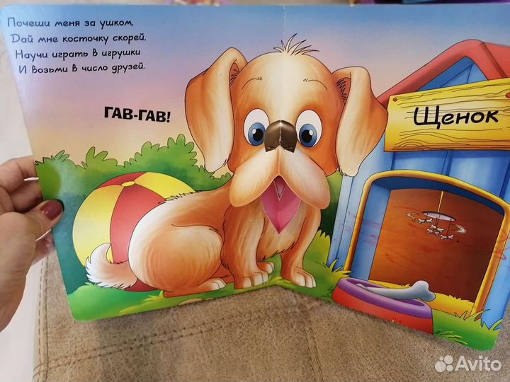 Книга раскладушка б/у